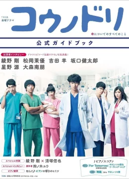 Xem Phim Hộ sinh Hạc (Phần 2) Thuyết Minh Online