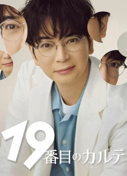 Hồ Sơ Bệnh Án Thứ 19