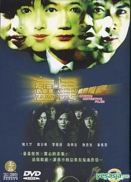 Xem Phim Hồ Sơ Trinh Sát (Phần 5) Thuyết Minh Online