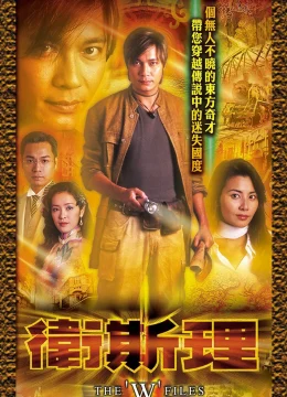 Xem Phim Hồ Sơ Tuyệt Mật Thuyết Minh Online