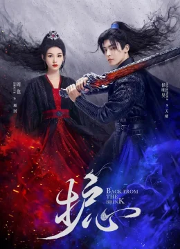 Xem Phim Hộ Tâm Thuyết Minh Online