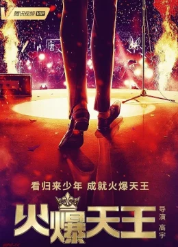 Xem Phim Hỏa Bạo Thiên Vương Thuyết Minh Online