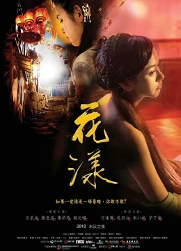 Xem Phim Hoa Dạng Thuyết Minh Online