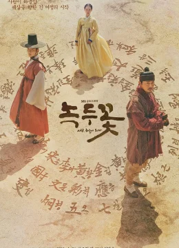 Xem Phim Hoa đậu xanh Thuyết Minh Online