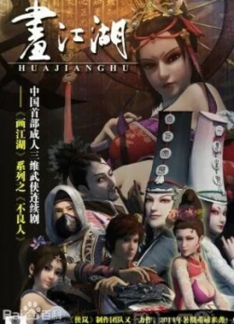 Xem Phim Họa Giang Hồ Chi Bất Lương Nhân (Phần 1) Thuyết Minh Online