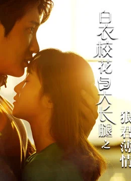 Xem Phim Hoa Khôi Áo Trắng Và Chân Dài: Lang Quân Bạc Tình Thuyết Minh Online