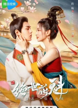 Xem Phim Hoa Mãn Lâu Chi Tuyệt Thế Hoa Khôi Thuyết Minh Online