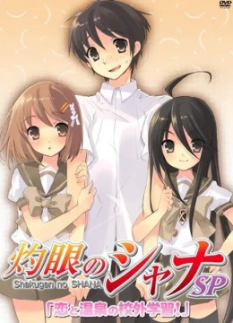 Xem Phim Hoả nhãn của Shana: Chuyến ngoại khoá suối nước nóng Thuyết Minh Online