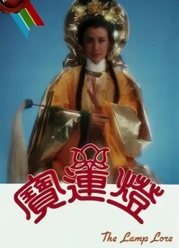 Xem Phim Hoa Sơn Thánh Mẫu Thuyết Minh Online