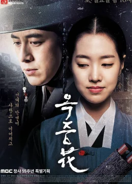 Xem Phim Hoa Trong Ngục Thuyết Minh Online