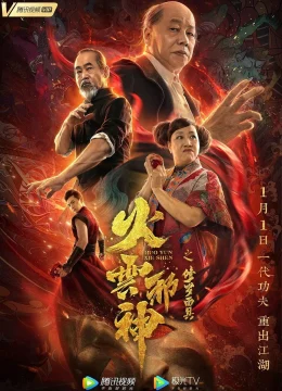 Xem Phim Hỏa Vân Tà Thần: Mặt Nạ Tu La Thuyết Minh Online