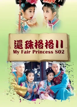 Xem Phim Hoàn Châu cách cách (Phần 2) Thuyết Minh Online