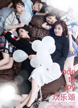 Xem Phim Hoan Lạc Tụng (Phần 1) Thuyết Minh Online