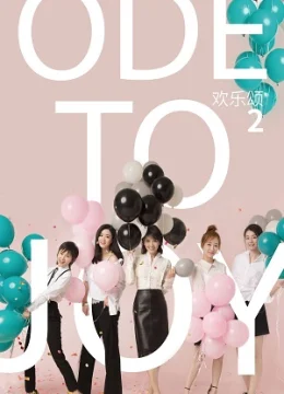 Xem Phim Hoan Lạc Tụng (Phần 2) Thuyết Minh Online