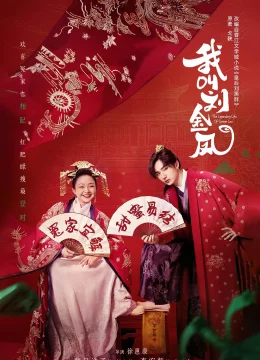 Xem Phim Hoàng Hậu Lưu Hắc Bàn Thuyết Minh Online