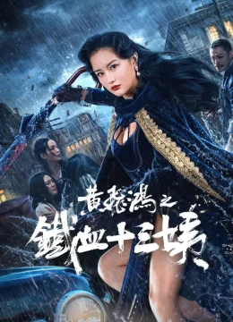 Xem Phim Hoàng Phi Hồng: Thiết Huyết Thập Tam Di Thuyết Minh Online