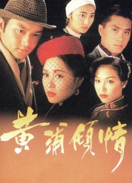 Xem Phim Hoàng Phố Khuynh Tình (Mối Tình Thượng Hải) Thuyết Minh Online