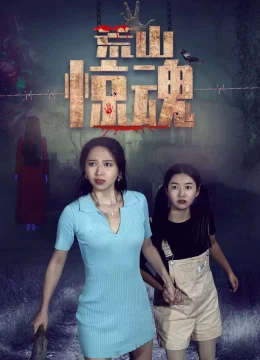 Xem Phim Hoang Sơn Kinh Hồn Thuyết Minh Online