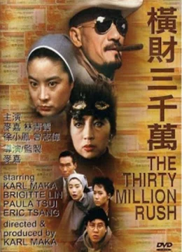 Xem Phim Hoành tài 30 triệu Thuyết Minh Online