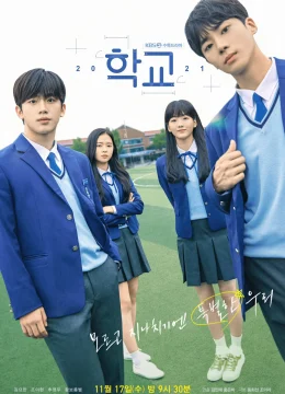 Học Đường (2021)