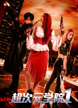 Xem Phim Học viện siêu thứ nguyên 1 Thuyết Minh Online