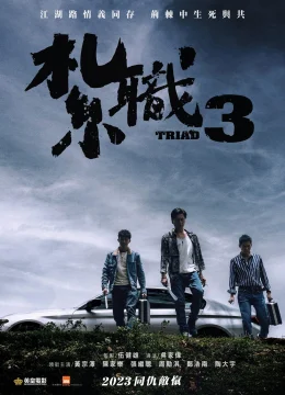 Xem Phim Hội Tam Hoàng 3: Nghĩa Khí Ngút Trời Thuyết Minh Online