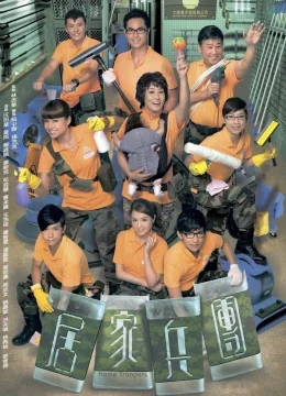 Xem Phim Home Troopers Thuyết Minh Online