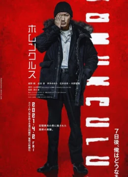 Xem Phim HOMUNCULUS Thuyết Minh Online