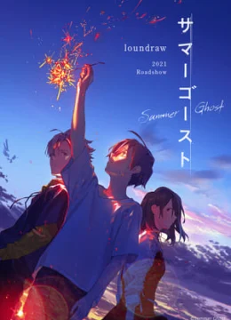 Xem Phim Hồn Ma Mùa Hạ Thuyết Minh Online