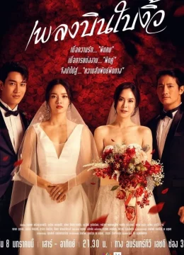 Xem Phim Hôn Nhân Giả Dối Thuyết Minh Online