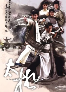 Xem Phim Hồng Ân Thái Cực Quyền Thuyết Minh Online