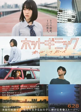 Xem Phim Hot Gimmick: Nàng gặp chàng Thuyết Minh Online