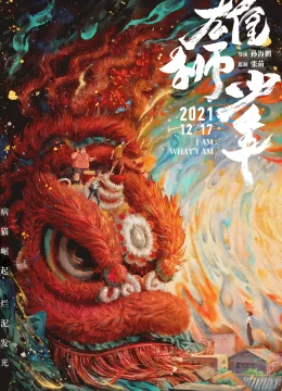 Xem Phim Hùng Sư Thiếu Niên Thuyết Minh Online