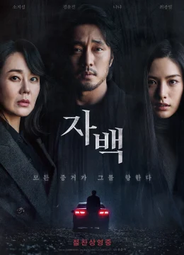 Xem Phim Hung Thủ Vô Hình Thuyết Minh Online