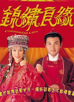 Xem Phim Hương Sắc Cuộc Đời Thuyết Minh Online