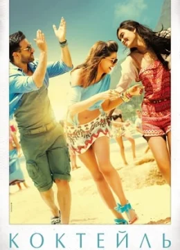 Xem Phim Hương Vị Tình Yêu (2012) Thuyết Minh Online