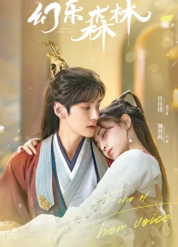 Xem Phim Huyễn Nhạc Sâm Lâm Thuyết Minh Online