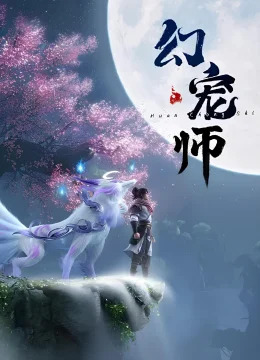 Xem Phim Huyễn Sủng Sư Thuyết Minh Online