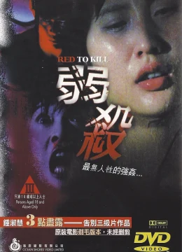 Xem Phim Huyết Dụ Sát Nhân Thuyết Minh Online