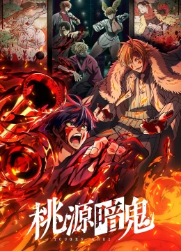 Xem Phim Huyết Quỷ Hỗn Chiến Thuyết Minh Online