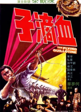 Xem Phim Huyết Trích Tử Thuyết Minh Online