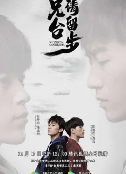 Huynh Đài Xin Dừng Bước