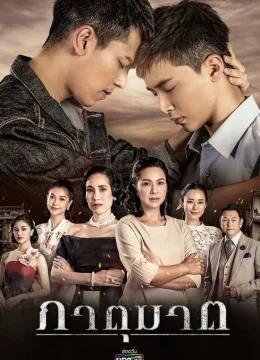 Xem Phim Huynh Đệ Tương Tàn Thuyết Minh Online