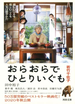 Xem Phim I Shall Live by Myself Thuyết Minh Online