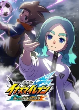 Xem Phim Inazuma Eleven: Aratanaru Eiyuu-tachi no Joshou Thuyết Minh Online