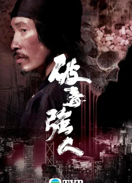 Xem Phim Jade Narcotics Heroes Thuyết Minh Online