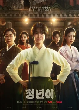 Xem Phim Jeongnyeon: Ngôi Sao Vụt Sáng Thuyết Minh Online