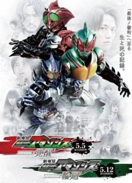 Xem Phim Kamen Rider Amazons (Phần 1) Thuyết Minh Online