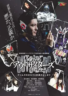 Xem Phim Kamen Rider Outsiders Thuyết Minh Online