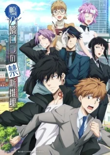 Xem Phim Kamonohashi Ron no Kindan Suiri 2nd Season Thuyết Minh Online